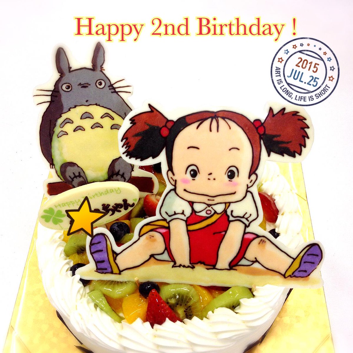 キャラデコ職人 トトロとめいちゃんのイラストケーキです 2歳のお誕生日おめでとうございます 楽しい1年になりますように Http T Co Ce186ujn9c Http T Co Gfs6r6inri Twitter