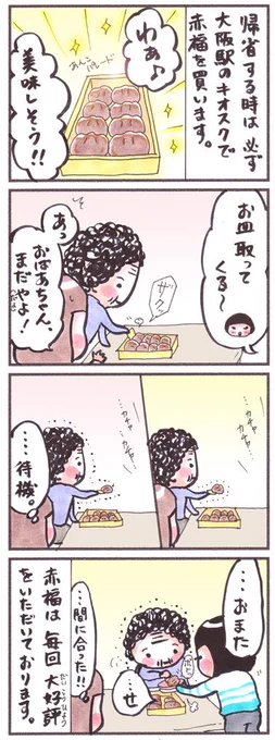 ㉒「赤福2010」 
#漫画 #コミック #書籍 