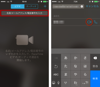 iPhone_Express's tweet photo. 無料でビデオ通話ができるiPhoneのFaceTime（フェイスタイム）アプリの使い方 その2 http://t.co/lpFU3WDdD9 http://t.co/McXnoOLJwc