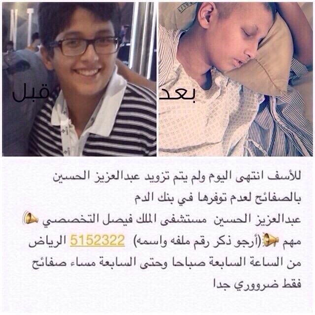 Latuf99's tweet photo. الله يشفيه ويعافيه انشروه اكيد في احد يساعده .. :( http://t.co/EDMlYBnNUD