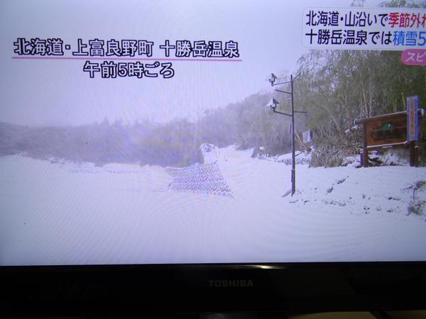 kfjokec's tweet photo. 北海道雪ฅ(º ﾛ º ฅ)
６月だよ！？？！？！？！？？？！！ https://t.co/3dAzmtlujp