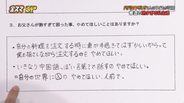 kfjokec's tweet photo. 松岡修造のお子さんたちが松岡修造に対して困っていることが面白すぎwwwww https://t.co/hQ9ukwttSY
