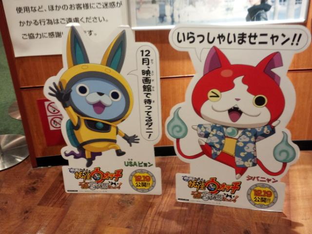 Ryo3 A Twitter 妖怪ウォッチの前売り券買いにお昼頃行ったけど 今回は余裕なんすね 池袋だからもっと戦争かなと思いきやほぼ人いなかった にしても ３４００個すげえな ジバウサかわいい Http T Co U5w8al2lvx