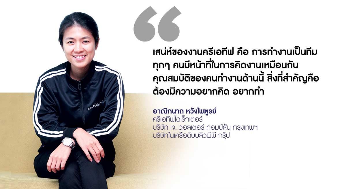Thansettakij's tweet photo. อาณิกนาถ หวังไพฑูรย์ คนครีเอทีฟ ไม่จำเป็นต้องมีพรสวรรค์ แต่ต้องมีความอยาก #thansettakij http://t.co/oLM09KLJv5 http://t.co/iRY92q7VsZ