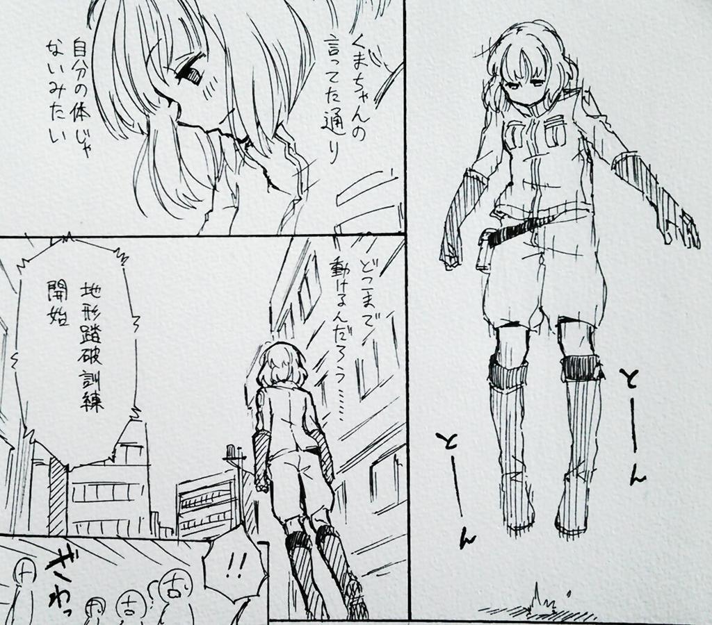 C級那須さん 