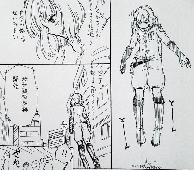 C級那須さん 