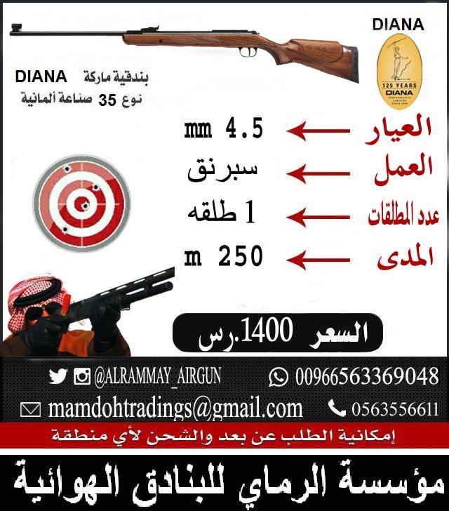 ALRMMAY_AIRGUN's tweet photo. @Clash_2012 http://t.co/IdrvcCWERB