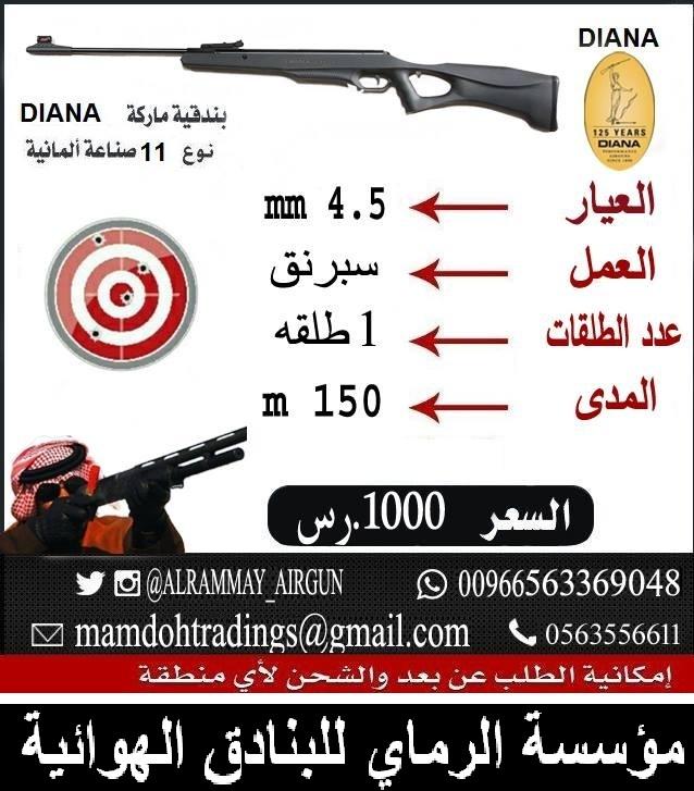 ALRMMAY_AIRGUN's tweet photo. @Clash_2012 http://t.co/IdrvcCWERB