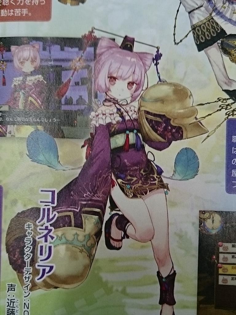 それは猫耳 ソフィーのアトリエ 新キャラにロリキャラ コルネリア Cv 近藤唯 登場 能力の代償に身長が縮む 猫耳なのか おしキャラっ 今流行りのアニメやゲームのキャラクターのオモシロ情報をまとめるサイトです それは猫耳 ソフィーのアトリエ 新キャラにロリキャラ コルネリア Cv 近藤唯 登場 能力の代償に身長が縮む 猫耳なのか おしキャラっ 今流行りのアニメやゲームのキャラクターのオモシロ情報をまとめるサイトです