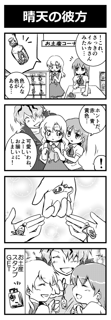 ■Ib日誌_水族館編  
chap2-3「スタンプラリー2」 

多分ほのぼのはここまで…
まとめ⇒http://t.co/aUKsuM6AwZ … 