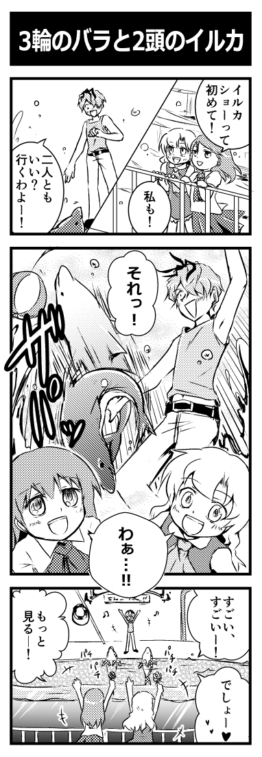 ■Ib日誌_水族館編  
chap2-3「スタンプラリー2」 

多分ほのぼのはここまで…
まとめ⇒http://t.co/aUKsuM6AwZ … 