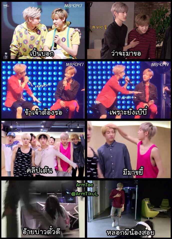 ArmTaen9's tweet image. ข้าเจ้าเด็กโชคชัยสี่... #MarkBam พร้อมส่งเข้าแท็ก #ความรักมาร์คแบม