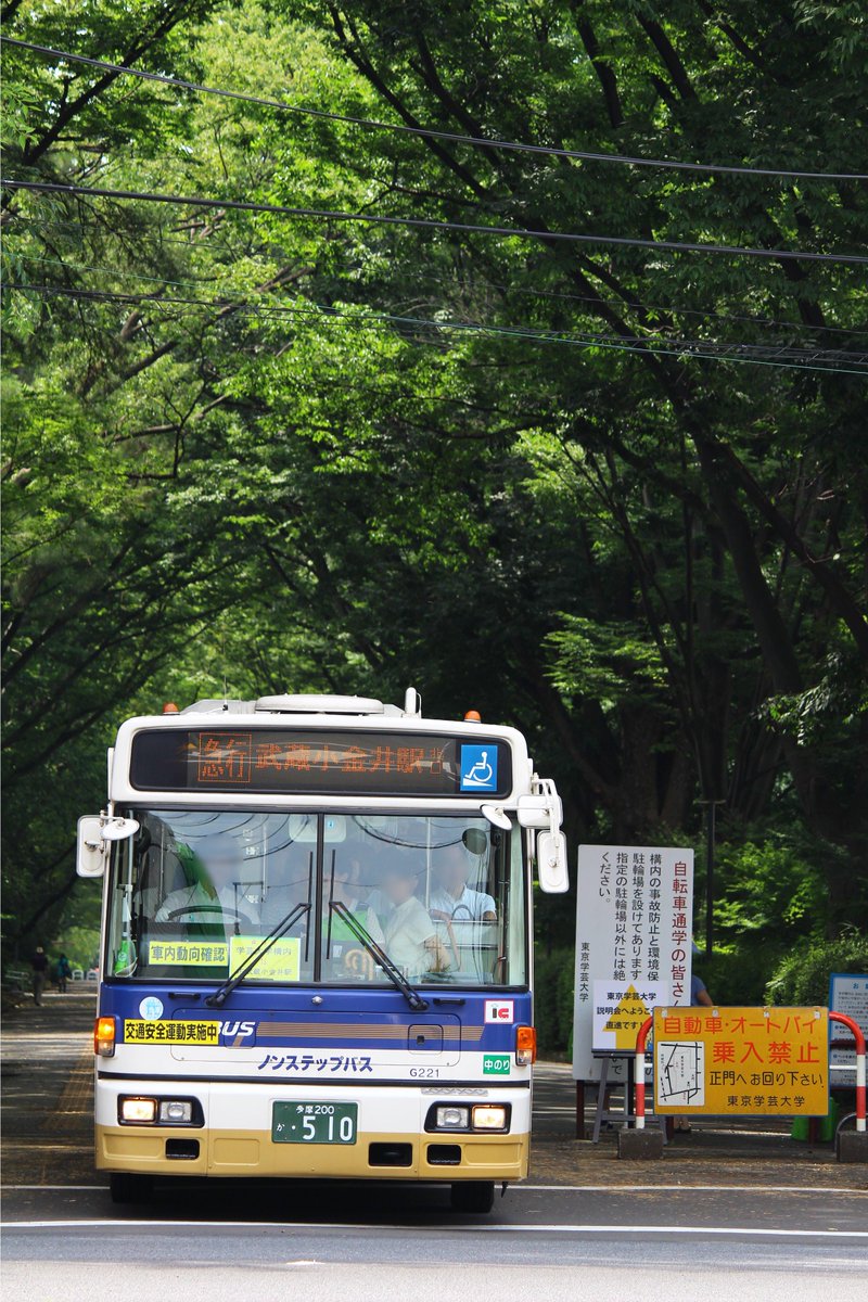 せたがや Auf Twitter 7 25 東京学芸大学のoc開催に伴い 学芸大 構内 武蔵小金井駅を結ぶ急行バスが運転されました 今年は02年式のjpが多く充当されており 学芸大内を京王バスが走る といった光景を見ることが出来ました 校内では安全を考慮して撮影 Http T せたがや Auf Twitter 7 25 東京学芸大学のoc開催に伴い 学芸大 構内 武蔵小金井駅を結ぶ急行バスが運転されました 今年は02年式のjpが多く充当されており 学芸大内を京王バスが走る といった光景を見ることが出来ました 校内では安全を考慮して撮影 Http T