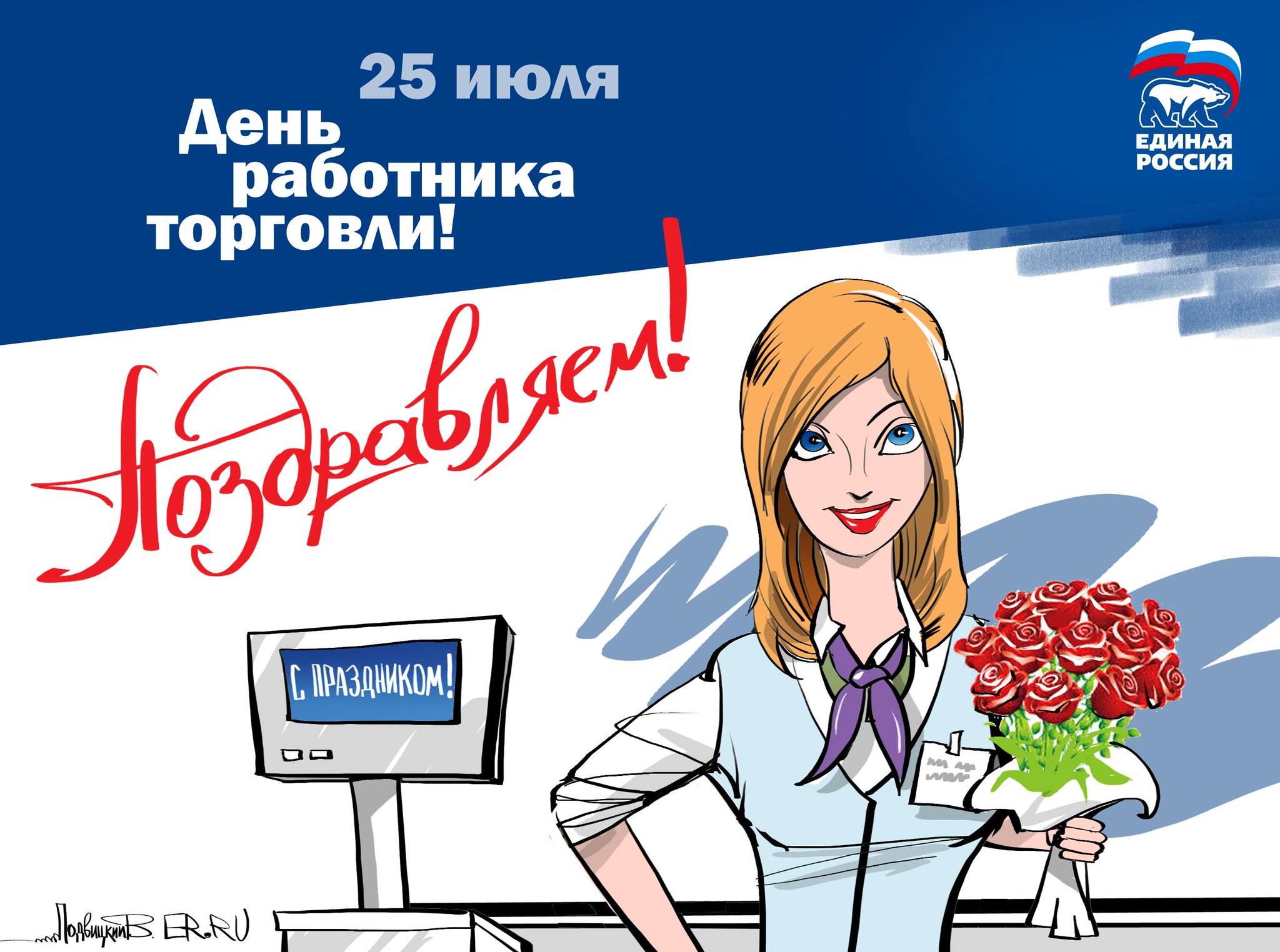 Смешные картинки работников торговли, делать анимированные