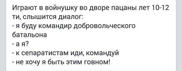 Возобновились боевые действия на Мариупольском направлении, - спикер АТО - Цензор.НЕТ 4156