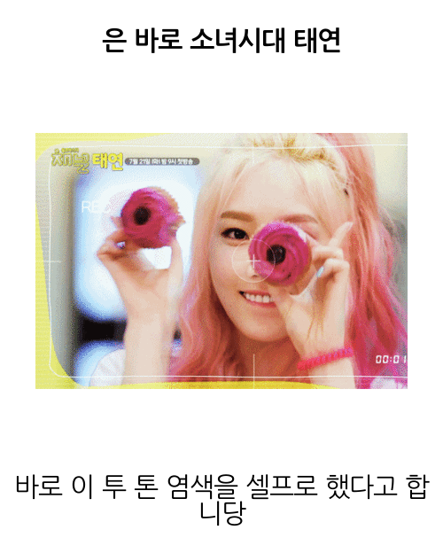 instiz's tweet photo. 머리 셀프 염색해서 활동한 여자 아이돌.gif http://t.co/PlfrEBwb5G http://t.co/yrWffnEDyy
