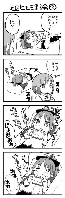 甘えん坊杏子2 