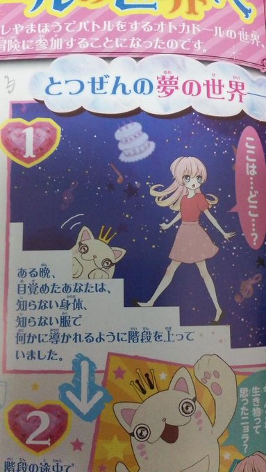 ヤマト撫子 Junyamato 15年07月 Page 2 Twilog