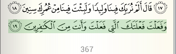 AlAlmuslim's tweet photo. دأب أهل الضلال رمي المصلحين بأوصاف هم بها من أكبر المتلبسين، فهذا فرعون يقول لموسى : انت من الكافرين!
#إعدام_العراق http://t.co/iFRYU5Dx1z