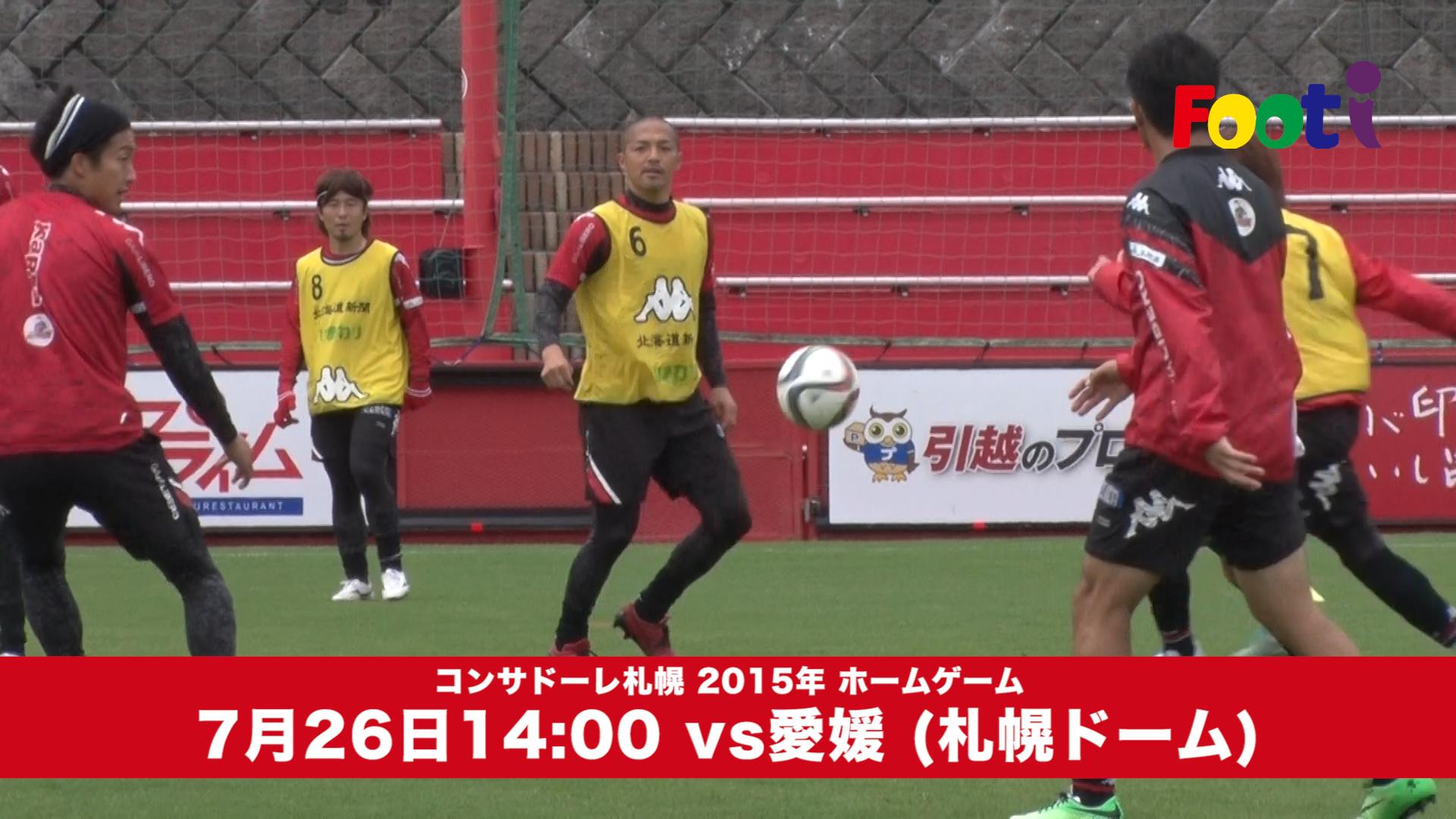 北海道コンサドーレ札幌公式 インターネットサッカー動画サイト きよしがいく 小野 伸二選手と都倉 賢選手のインタビューの第3回が公開中 ぜひご覧ください Http T Co 9gmqsjpznv Consadole コンサドーレ Footi Http T Co 1rlpt9nsg3 Twitter