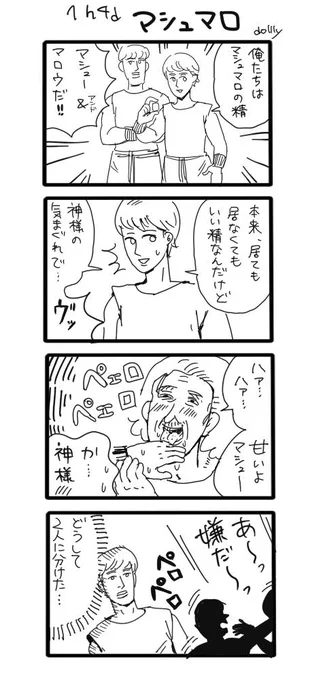 「マシュマロ」　#1h4d 