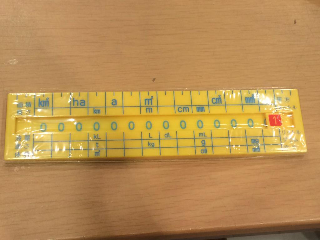 The Study Room 仙台店 便利な定規入荷しました これがあれば 1ｍは何ｍｍ 1 は何ｍｇ などの疑問がすぐに解決します 単位換算定規 400 税 Http T Co Mfdb1iwymu