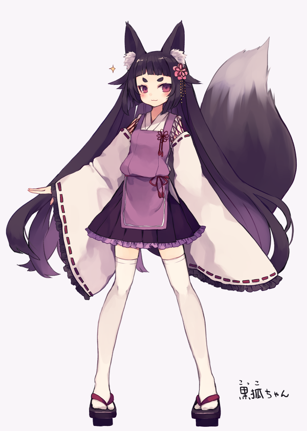 Uzivatel しゅがお Na Twitteru 黒狐ちゃん全身 Http T Co Sjyzlm3b8s Uzivatel しゅがお Na Twitteru 黒狐ちゃん全身 Http T Co Sjyzlm3b8s