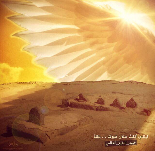 from_swedeen's tweet photo. على صدري ادك با اللطم هدماي 

على انوار البقيع اشلون هدما ي

وينه ابن الرشيد الحرث هدماي

اوشوف احسين نوره ابكل ثنيه http://t.co/TICK8s0fRT