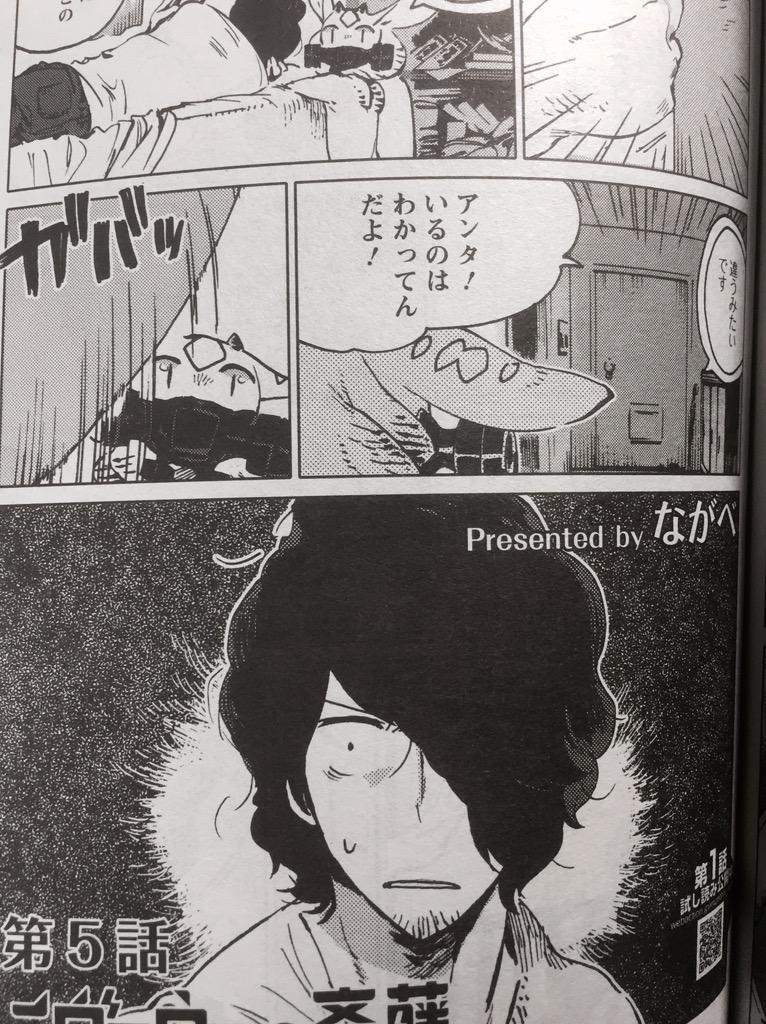 ニヴァウァと斎藤、なんだかんだで5話目です。よろしくお願いします! 