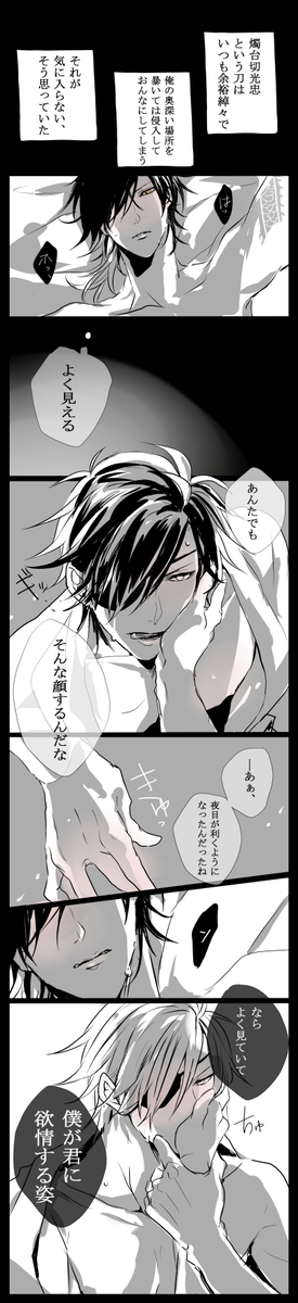 #みつくり深夜の真剣創作60分一本勝負 
「闇夜」のお題お借りしてます
30分ほどフライング&遅刻したのでほぼツードロですすみません;;; 