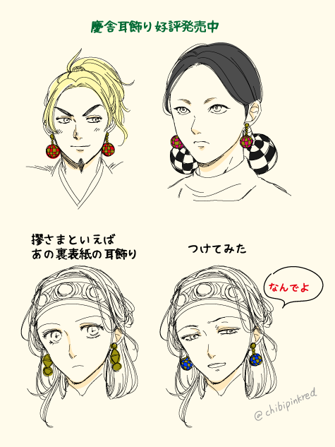 慶舎のtwitterイラスト検索結果 古い順 慶舎のtwitterイラスト検索結果 古い順