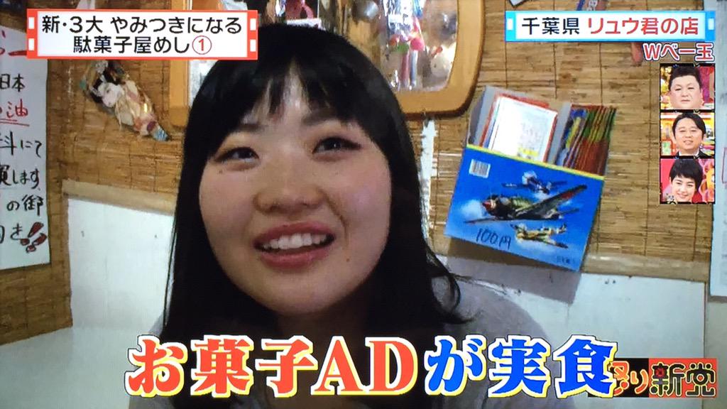 ユ ジ ٹوئٹر پر 私見 お菓子ちゃん 石原さとみ Http T Co 1qnlfvaljc ユ ジ ٹوئٹر پر 私見 お菓子ちゃん 石原さとみ Http T Co 1qnlfvaljc