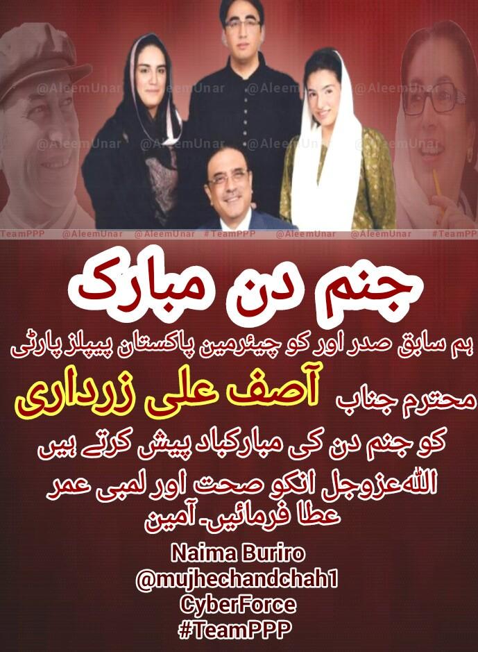 HAPPY BIRTHDAY  Jnab Asif Ali Zardari ,.     
