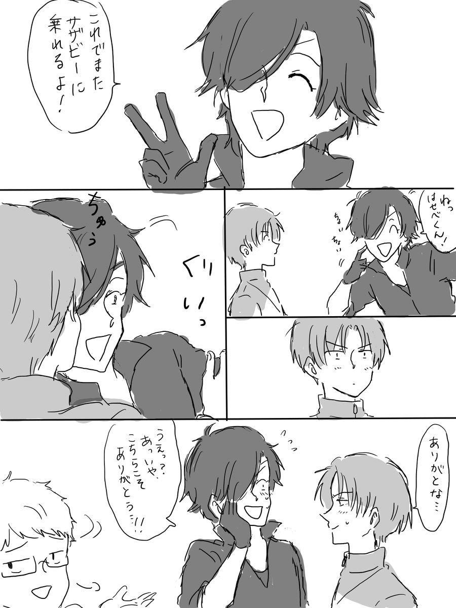 長谷部くんと自転車(燭へし)
その2 
