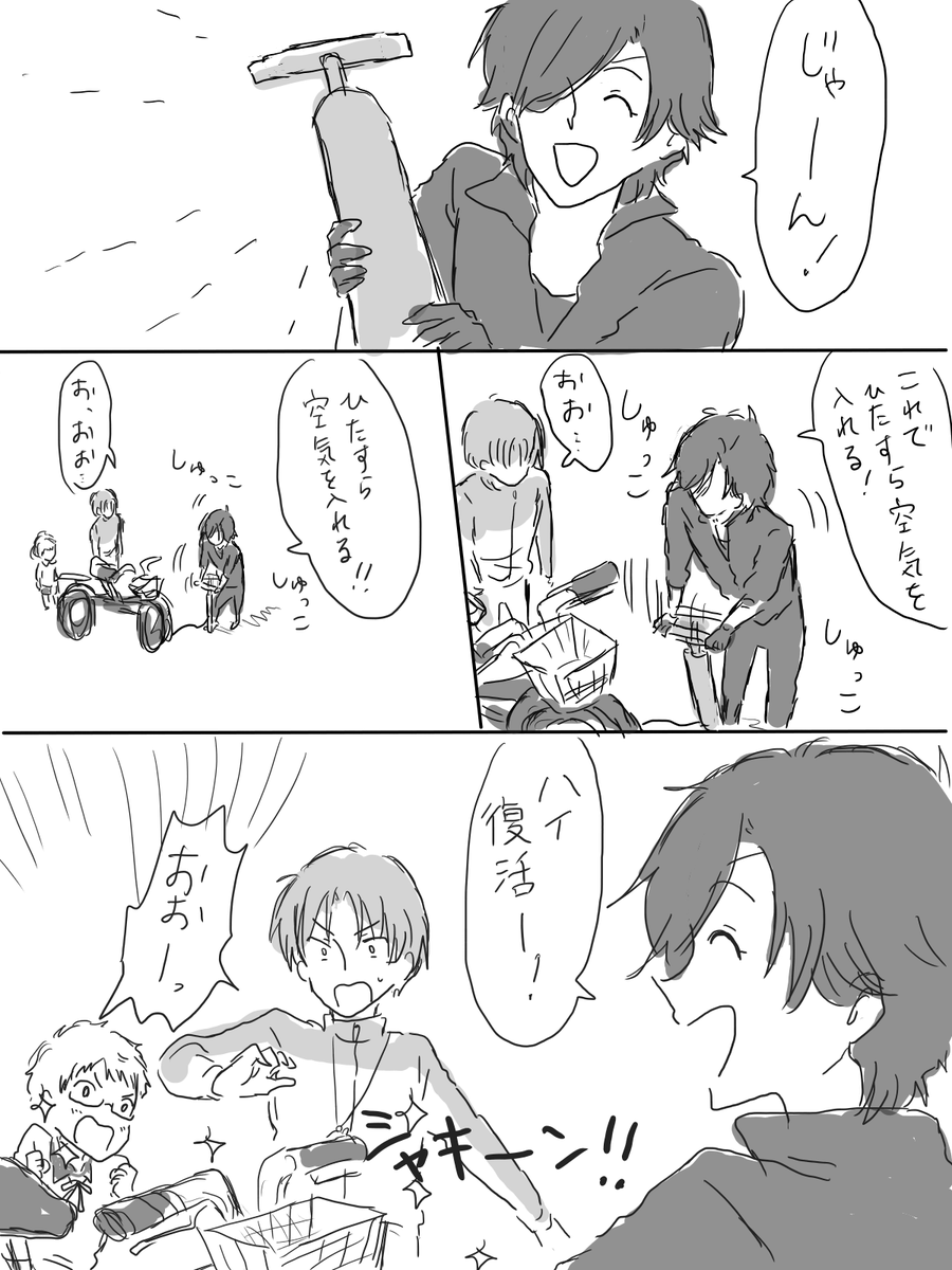 長谷部くんと自転車(燭へし)
その2 