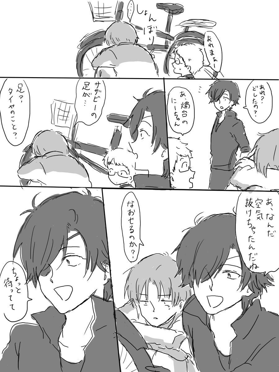 長谷部くんと自転車(燭へし)
その2 