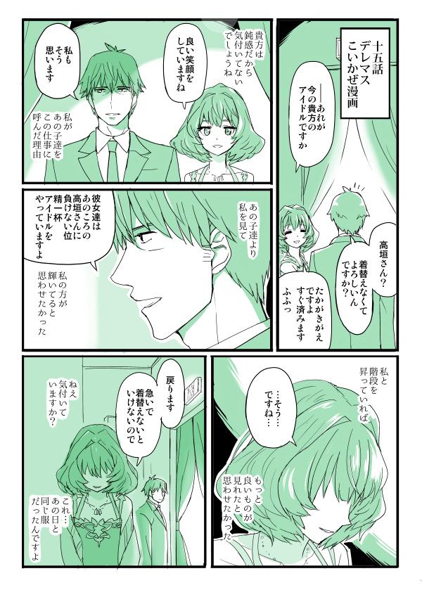 ドラマ『こいかぜ』 (このドラマはフィクションです) 