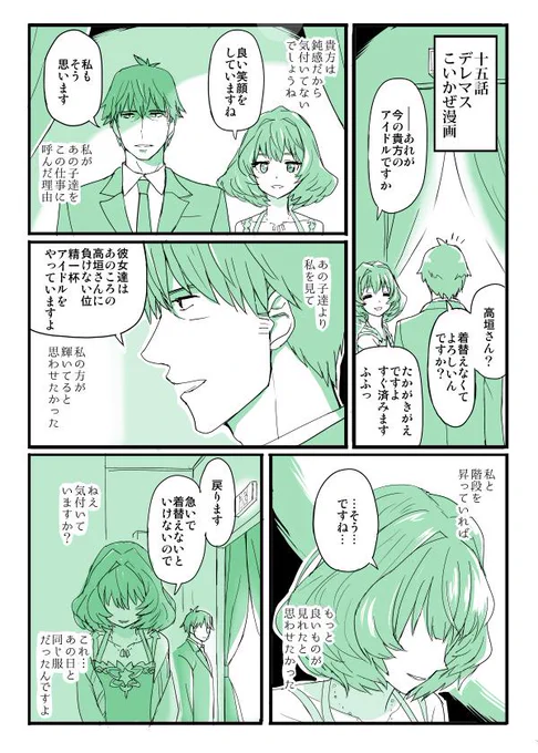 ドラマ『こいかぜ』 (このドラマはフィクションです) 