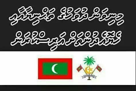 Happy 50th independence day to all maldivians.