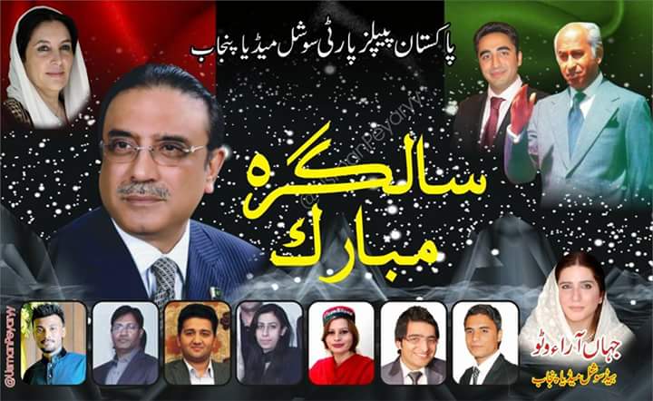  Happy birthday to our co chairman Asif Ali Zardari sahan  