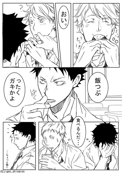 ハイキューっ子の日常 を含むマンガ一覧 いいね順 ツイコミ 仮 ハイキューっ子の日常 を含むマンガ一覧 いいね順 ツイコミ 仮