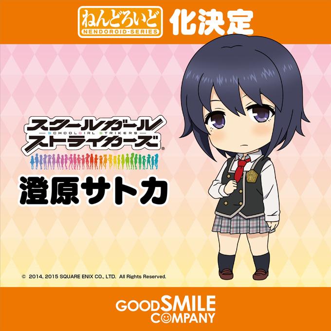 カホタン グッスマのすみっこ ねんどろいど 澄原サトカ スクールガールストライカーズ より第06チーム アルタイル トルテから澄原サトカがねんどろいど化決定 続報ご期待ください スクスト Goodsmile Wf15s Http T Co Yd5v9biuqh カホタン グッスマのすみっこ ねんどろいど 澄原サトカ スクールガールストライカーズ より第06チーム アルタイル トルテから澄原サトカがねんどろいど化決定 続報ご期待ください スクスト Goodsmile Wf15s Http T Co Yd5v9biuqh
