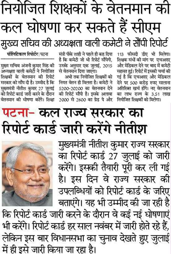 PrajaPranav's tweet photo. We are awaiting for our payscale for niyojit teachers in bihar...... http://t.co/6o8brGuMOc