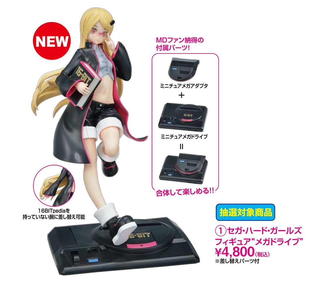 本日の“#SEGA_WF2015S #セガ物販 コーナー”にて新発売の「『セガ