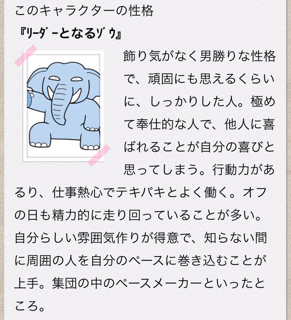 新動物占い 新動物占い