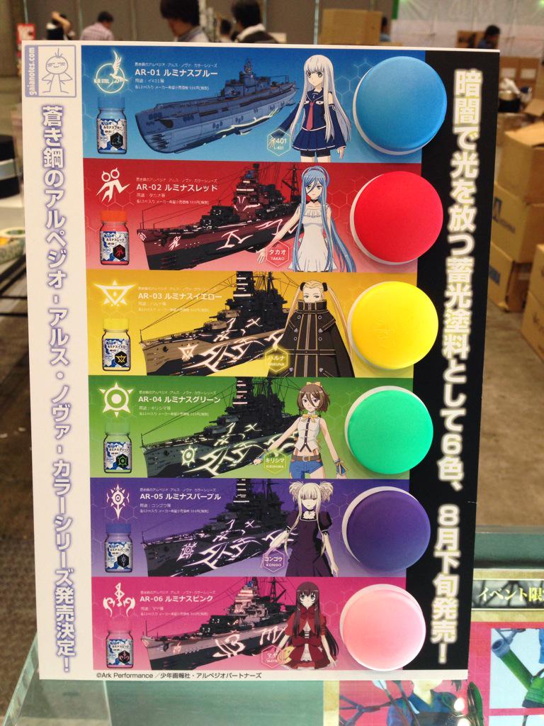 蒼き鋼のアルペジオ アルス ノヴァ アオシマブースでは1 4サイズのタカオをはじめ新作艦船キットを展示 さらに先日発表されたガイアノーツのアルペジオカラーのpopも アルペジオ Http T Co Myihvsw8ng