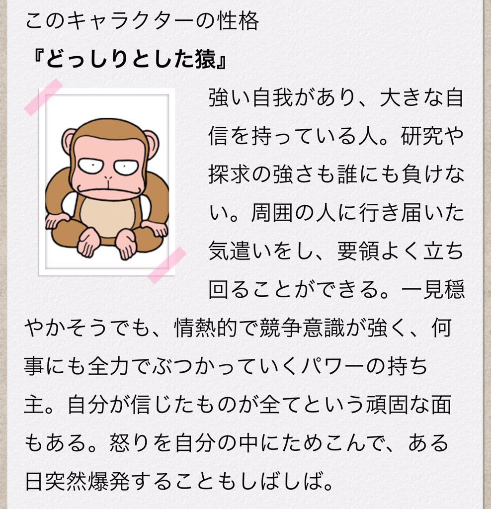 新動物占い 新動物占い