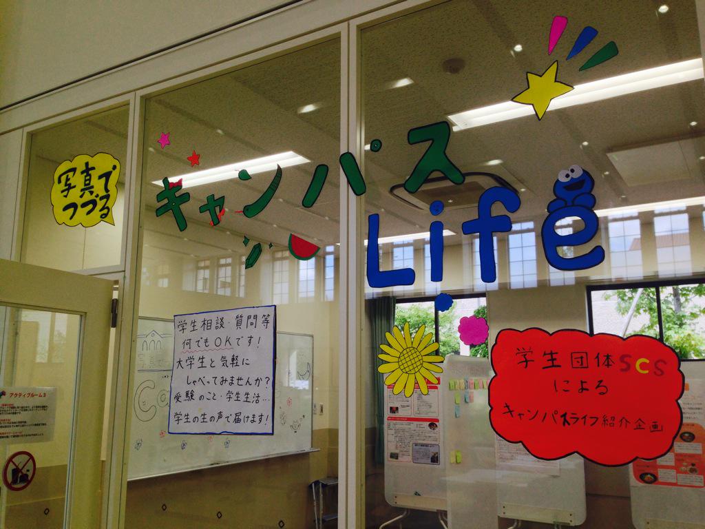 関西学院 卒アル三田 関学 三田キャンパスはオープンキャンパスなうです 今日は晴れなので景色が良いです 皆さん是非来てください 関西学院大学 三田 オープンキャンパス 理工学部 総合政策学部 Http T Co Nf8e0q6nun 関西学院 卒アル三田 関学 三田キャンパスはオープンキャンパスなうです 今日は晴れなので景色が良いです 皆さん是非来てください 関西学院大学 三田 オープンキャンパス 理工学部 総合政策学部 Http T Co Nf8e0q6nun