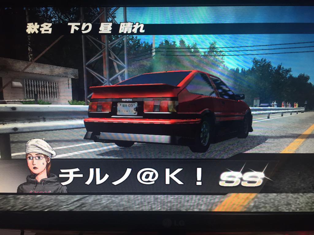 頭文字dエクステ 頭文字dエクステ
