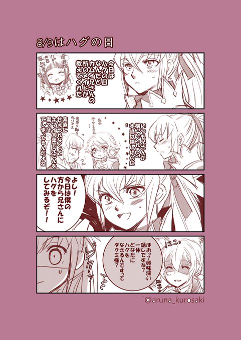 タクミ を含むマンガ一覧 いいね順 ツイコミ 仮 タクミ を含むマンガ一覧 いいね順 ツイコミ 仮